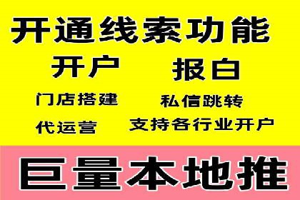 某企业选择百度推广代运营公司的效果评估